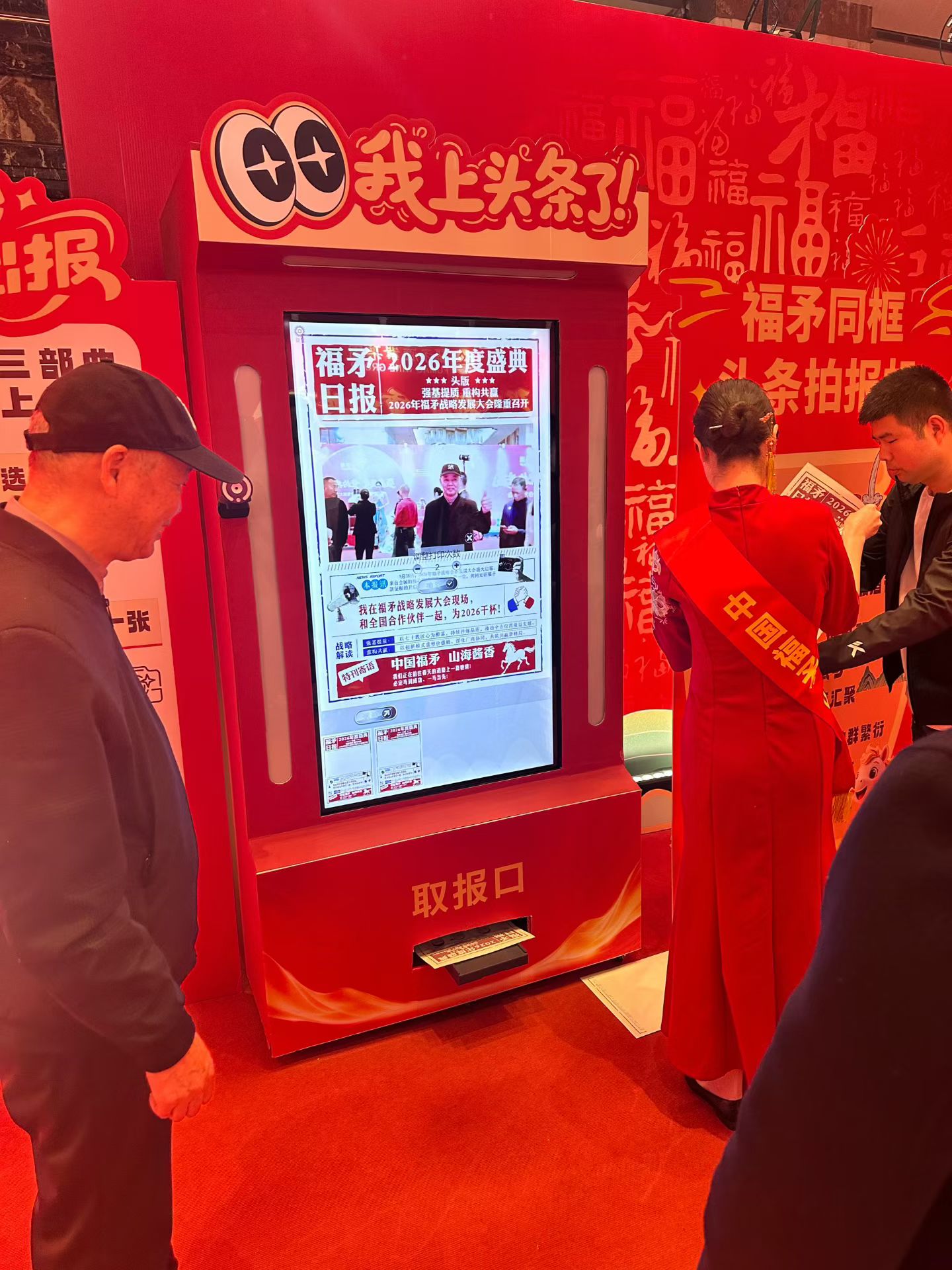 AI报纸 展示 1