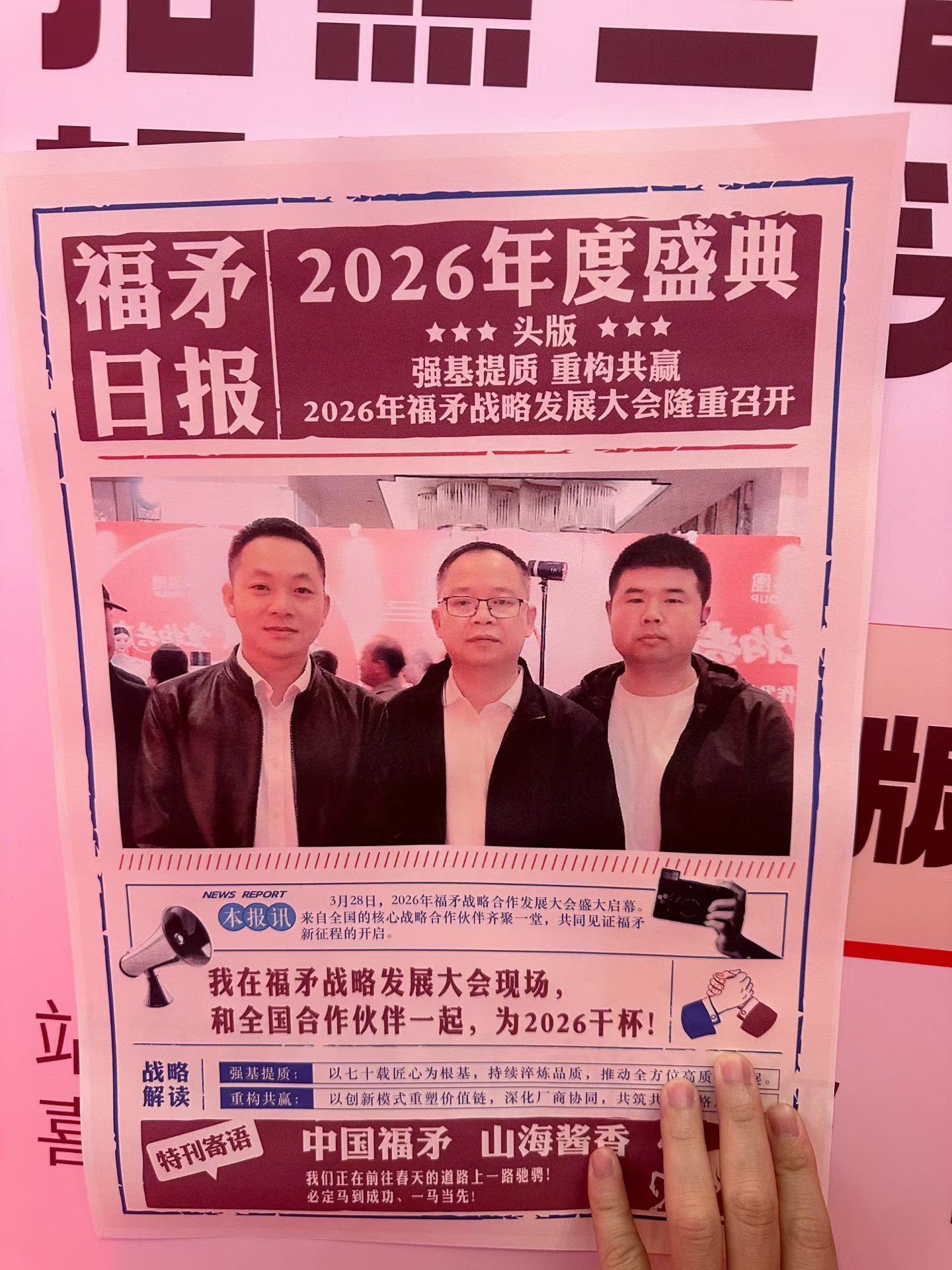 AI报纸 展示 2