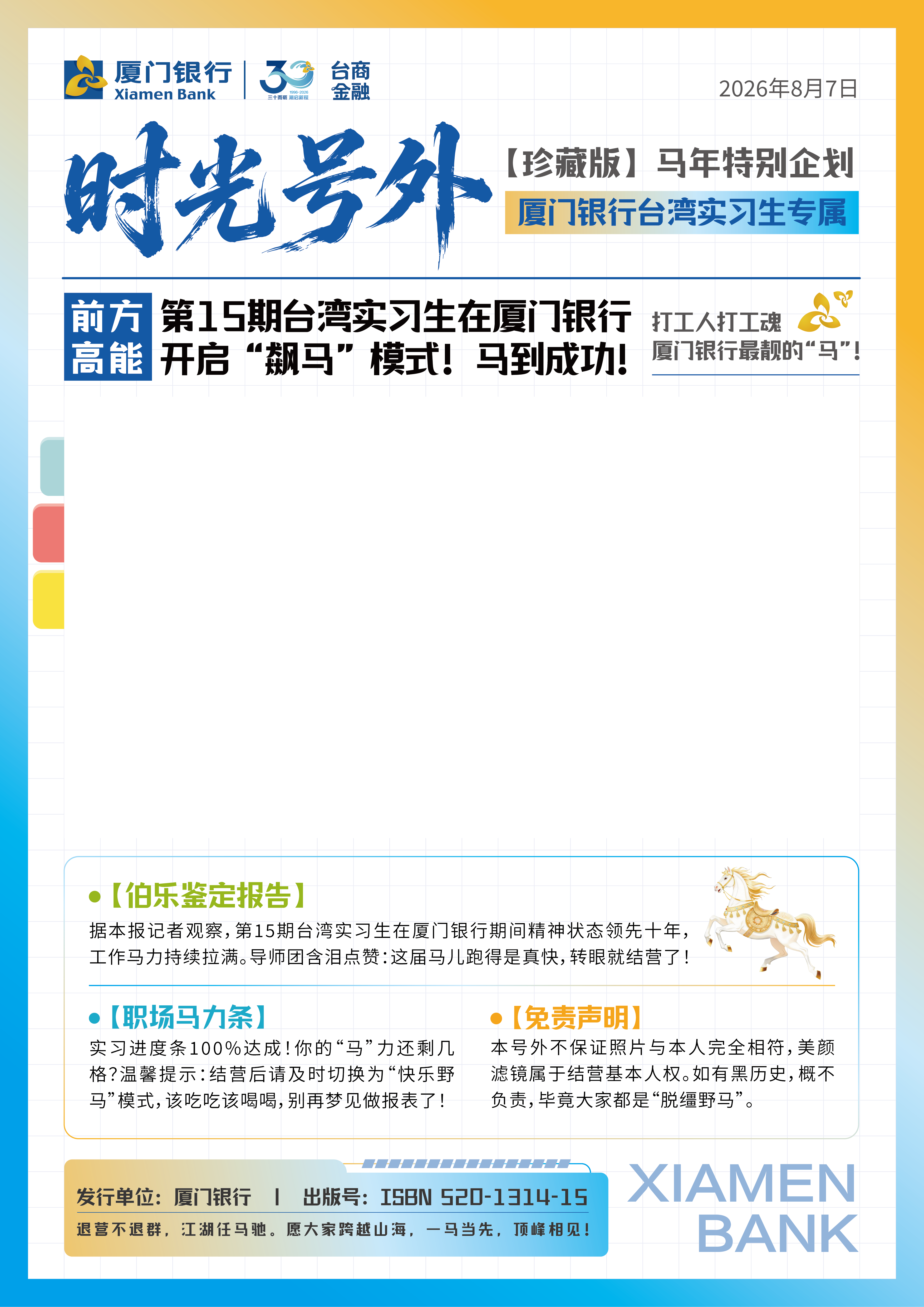 AI报纸 素材展示