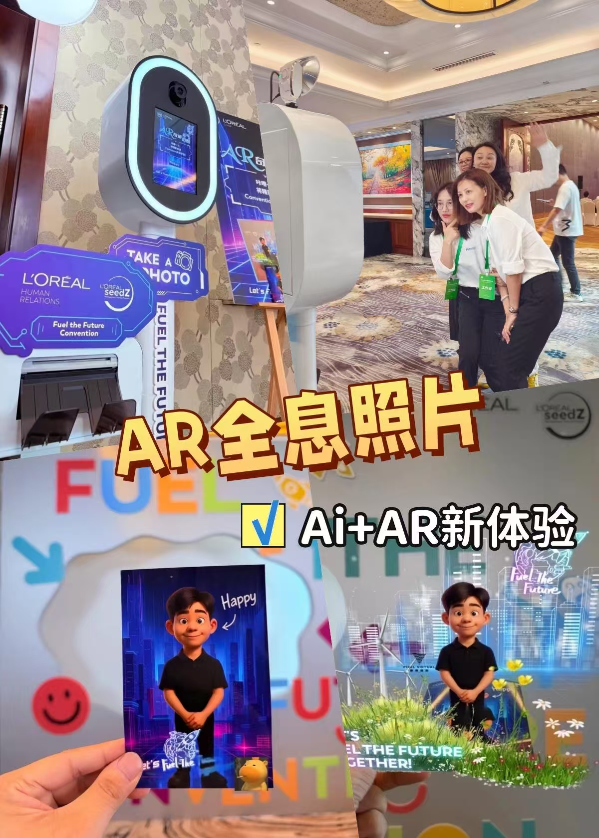 AI拍照 展示 1