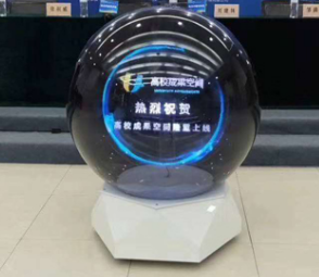 全息球